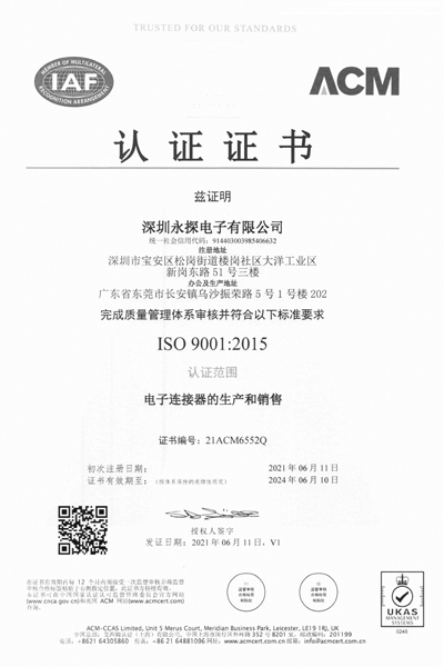 ISO-9001:2015認(rèn)證證書