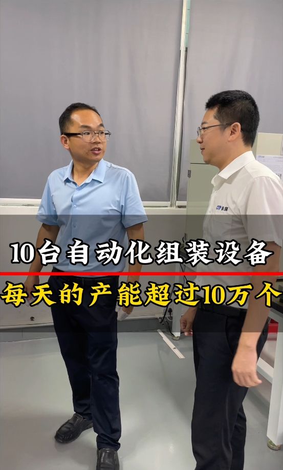 每天產(chǎn)能10萬個(gè)